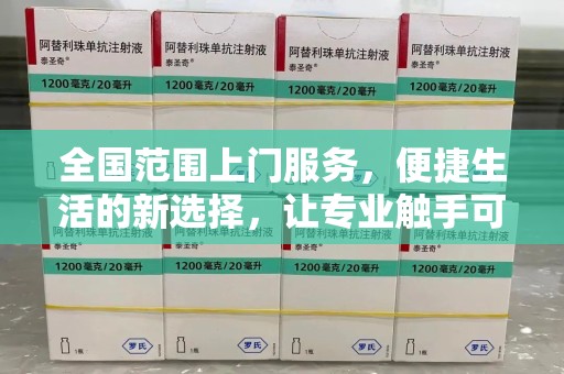 九江全国范围上门服务，便捷生活的新选择，让专业触手可及