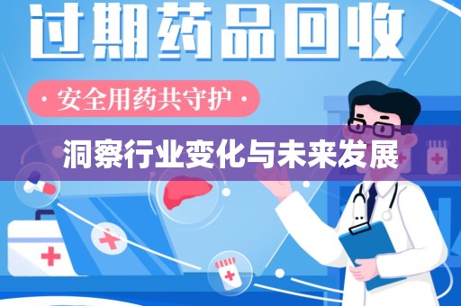 九江洞察行业变化与未来发展