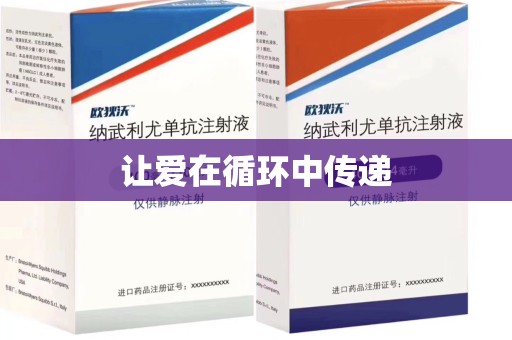九江让爱在循环中传递