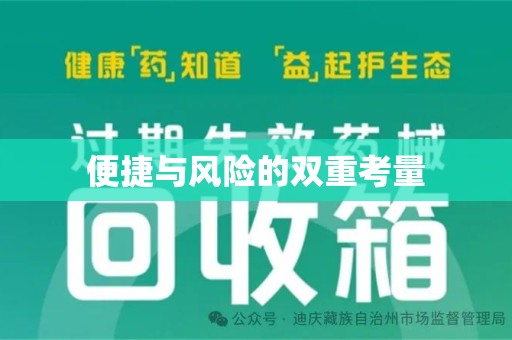 九江便捷与风险的双重考量