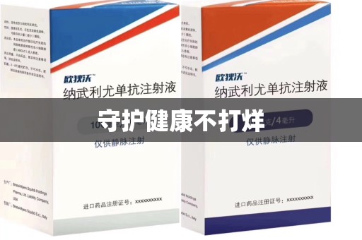 九江守护健康不打烊