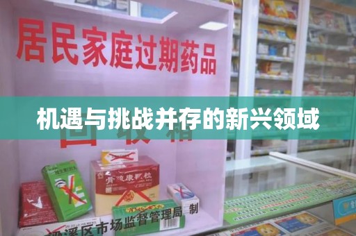 九江机遇与挑战并存的新兴领域