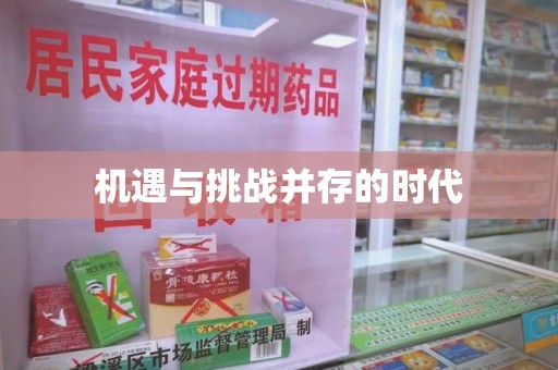 九江机遇与挑战并存的时代