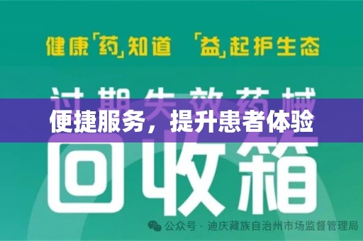 九江便捷服务，提升患者体验
