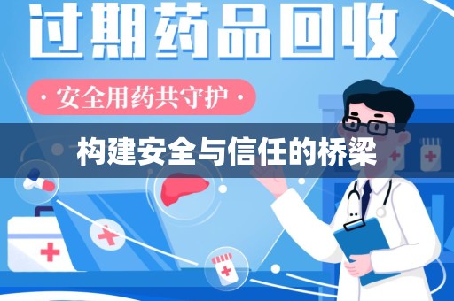 九江构建安全与信任的桥梁